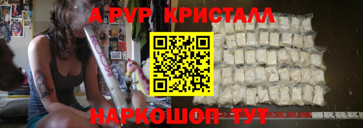 Alpha-PVP кристаллы  Вход с VPN  Балашиха  Альфа ПВП мука  APVP VHQ 