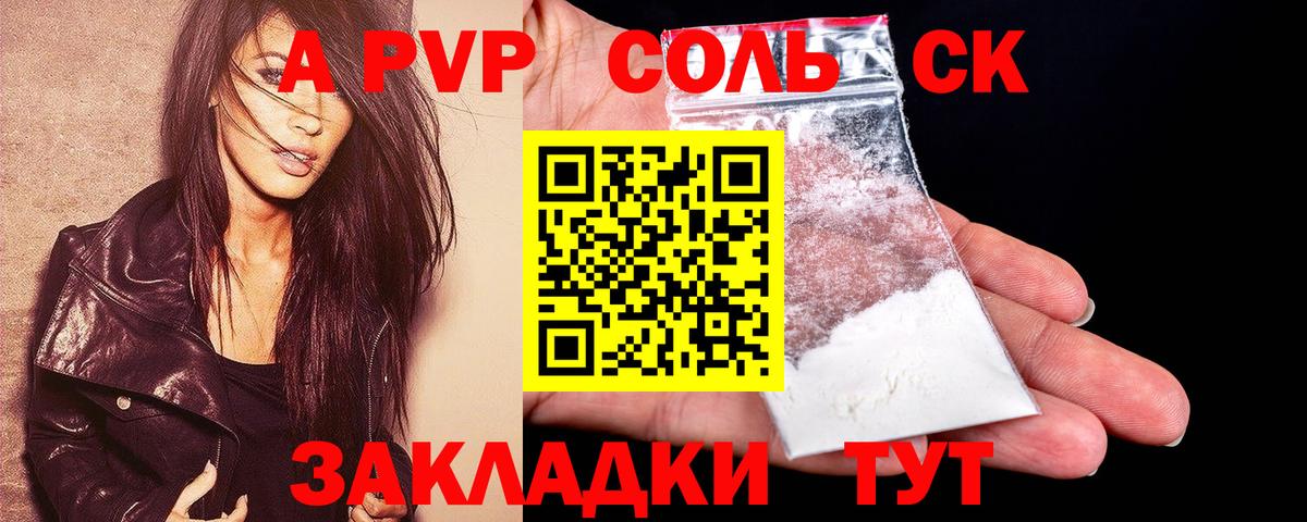APVP Crystall Балашиха