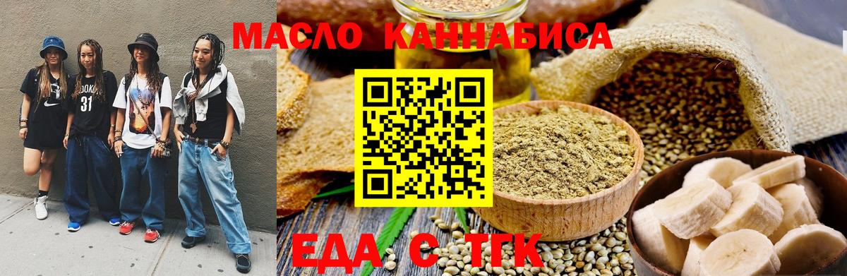 Cannafood конопля Балашиха