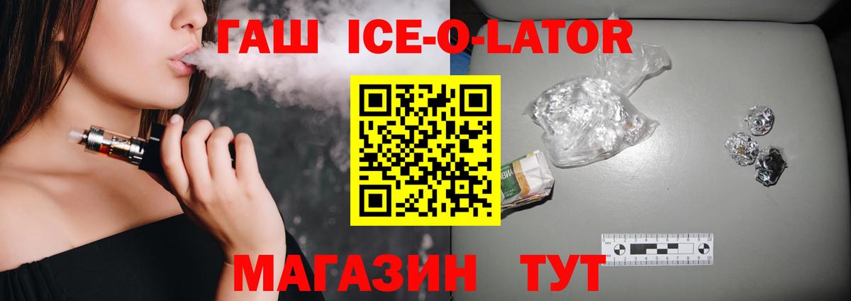 ГАШ 40% ТГК  закладка  Балашиха  Вход с VPN 