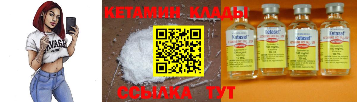 Балашиха  КЕТАМИН VHQ  Вход с VPN 
