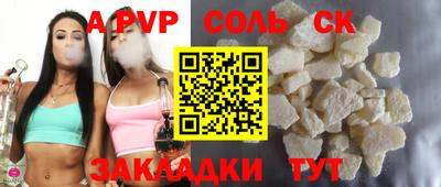 ALPHA-PVP Конаково