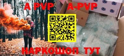 ALPHA-PVP Конаково