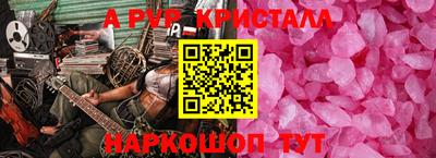ALPHA-PVP Конаково