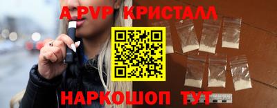 ALPHA-PVP Конаково