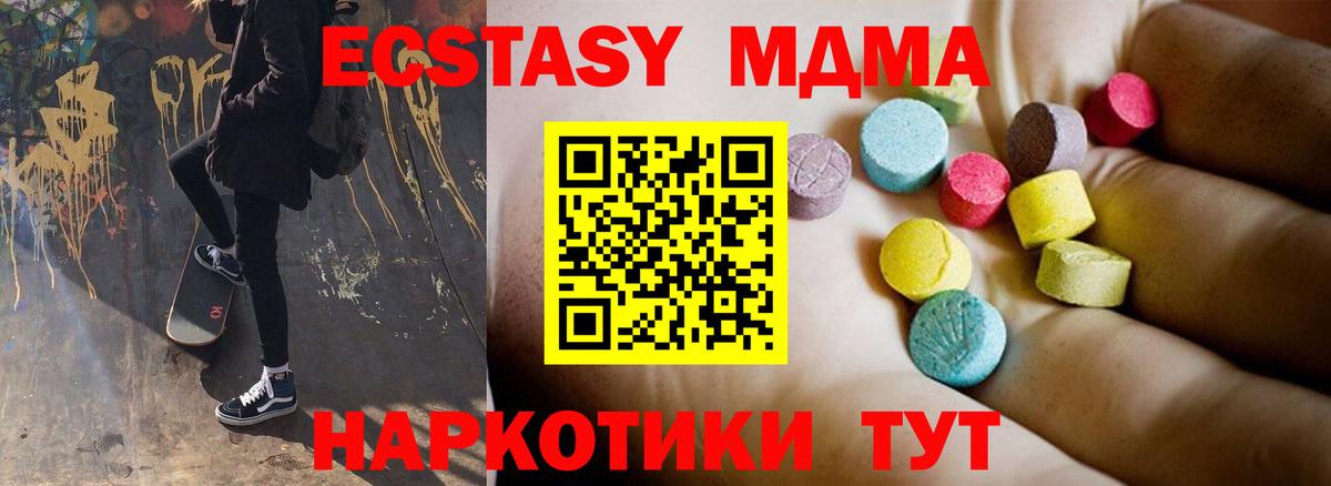 МДМА молли  Вход с VPN  Балашиха 