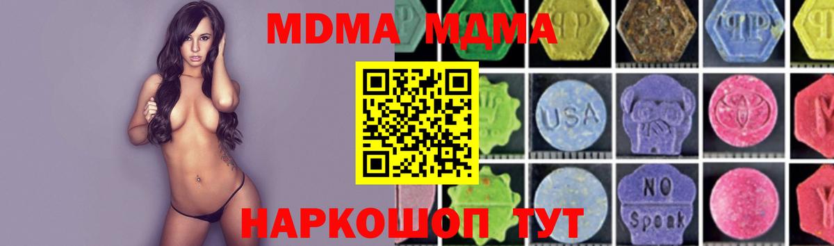 MDMA Molly Балашиха