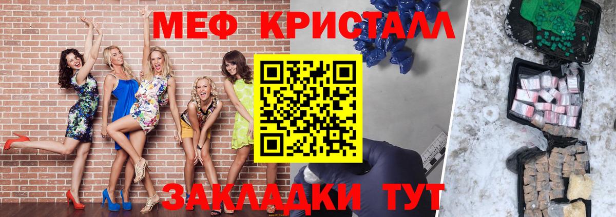Мефедрон мука Балашиха