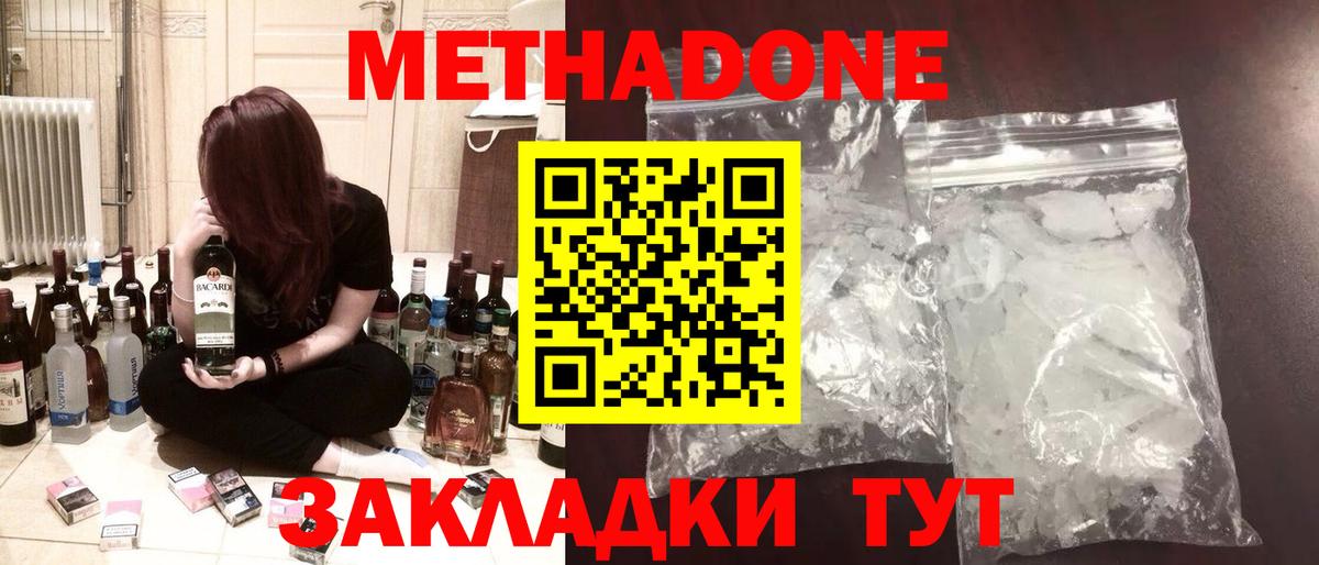 Метадон мёд  Вход с VPN  Балашиха  МЕТАДОН мёд 