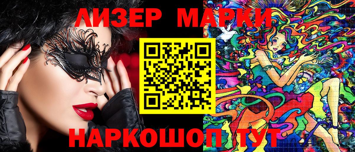 Марки NBOMe 1500мкг  Вход с VPN  Балашиха  Марки NBOMe 1500мкг 
