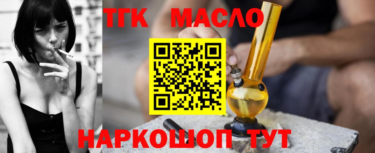 Дистиллят ТГК гашишное масло Балашиха