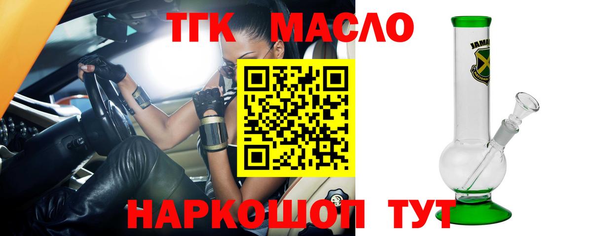 ТГК концентрат  как найти закладки  Балашиха  Вход с VPN  ТГК Wax 