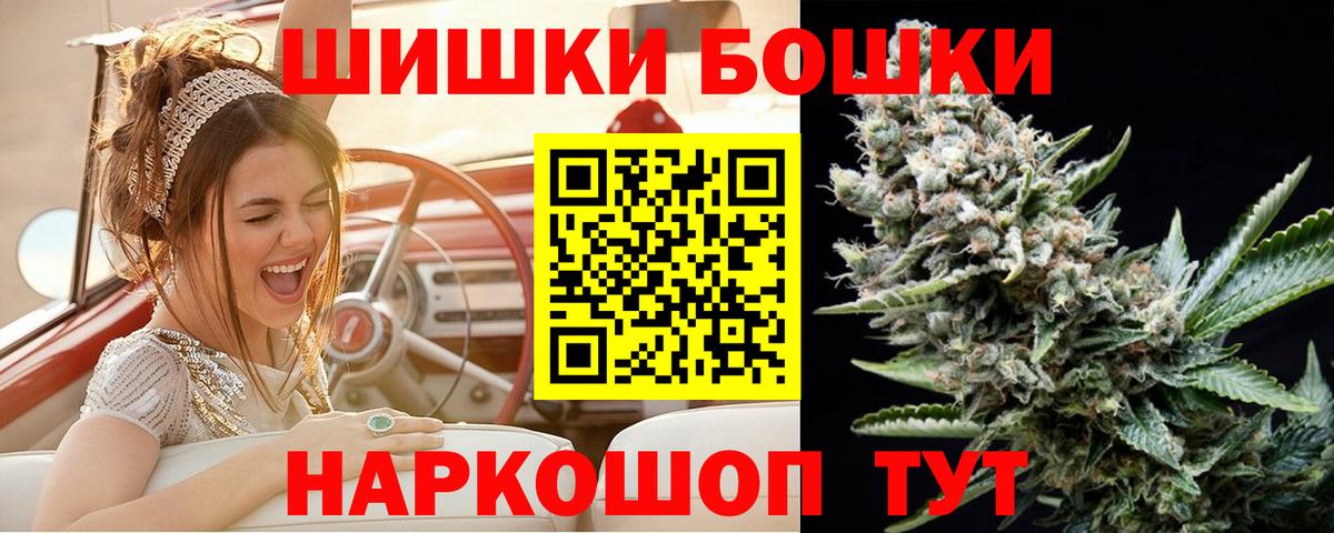Бошки Шишки план Балашиха