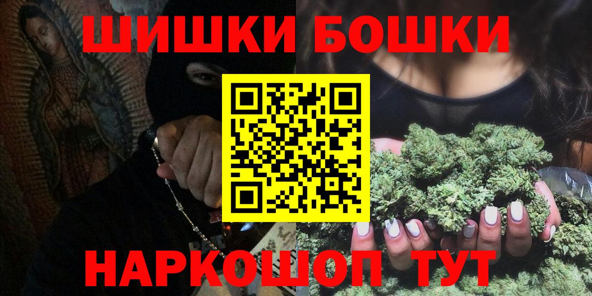 Канабис марихуана  Шишки марихуана OG Kush  Каннабис AK-47  Балашиха  Канабис White Widow  Вход с VPN 